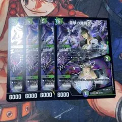 デュエルマスターズ 異次元の超獣使い 雷撃の冥将クーゼン/ダークライフ