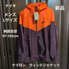 ナイキ:メンズ:Lサイズ:ウインドフルジップ ウーブン フーディ ジャケット