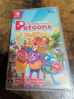 Switch ペトゥーンパーティー　ソフト