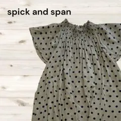 Spick&Span スピック フリルカラーブラウス カーキ ボリューム袖 