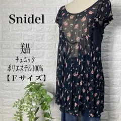 Snidel ポリエステル100% チュニック・トップス【Ｆサイズ】★美品★のサムネイル