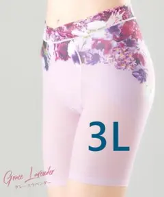 DR METHOD 骨盤ガードル グレースラベンダー 3Lのサムネイル