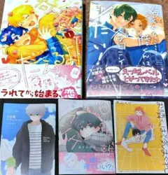 【4冊セット特典付】るぅ1mmハシモトミツ 海くんと陸くんは今日こそシたい！