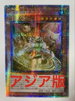 遊戯王 地霊媒師アウス アジア版 プリズマ プリシク 最安 セットで割引可能
