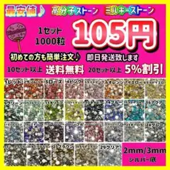 ラインストーン ミルキーストーン デコうちわ