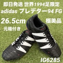 プレデター94 FG 世界1994足限定　定価以下 セール】adidas PREDATOR 94 / アディダス プレデター 94