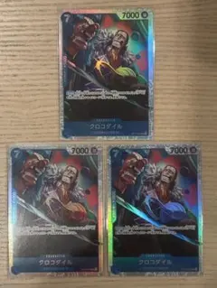 ワンピースカード クロコダイル SR OP09-046 3枚セット