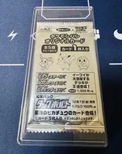 ポケモンカード 未開封 ポケモンパン オリジナルカード 2026年最新】ポケモンパンオリジナルカードの人気アイテム - メルカリ