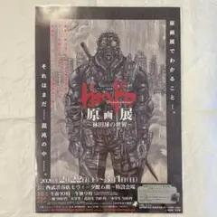 2026年最新】ドロヘドロ ポスターの人気アイテム - メルカリ