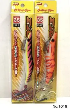 No.1019 BIG GAME II 3.5号 2本のサムネイル