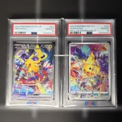 ポケモンカード ピカチュウ PSA10 3連番 SR UR - メルカリ