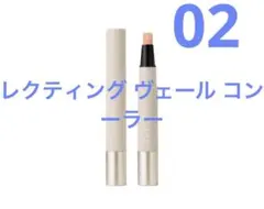 RMK コレクティング ヴェール コンシーラー　02のサムネイル