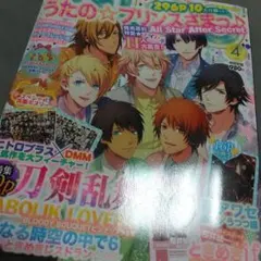 B’s-LOG 2015年4月号 付録は写真を参考