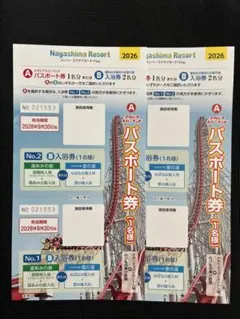 ナガシマスパーランドパスポート券2枚のサムネイル