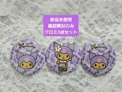クロミ 日焼け 缶バッジ ドンキ サンリオ トコナツバケーションのサムネイル