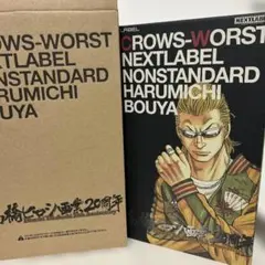 クローズ&worst 坊屋春道フィギュア　20周年