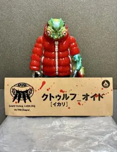 GYAROMI クトゥルフオイド ソフビランタン オーシャンクリアー 送料