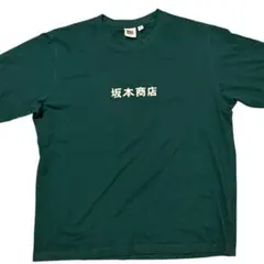 SAKAMOTO DAYS GU Tシャツ Lサイズ ⭐︎目黒蓮着用⭐︎ SAKAMOTO DAYS Tシャツ ダークグリーン 目黒蓮着用t - メルカリ
