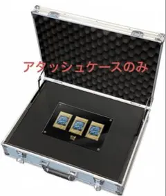 2026年最新】海馬セット アタッシュケース ブルーアイズの人気アイテム