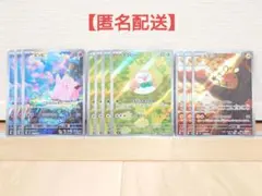 ポケモンカード　ピッピ AR　モクロー AR　デデンネ AR　他