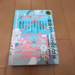 文藝 2019年秋季号