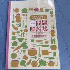 2026年最新】健康食品管理士認定試験の人気アイテム - メルカリ