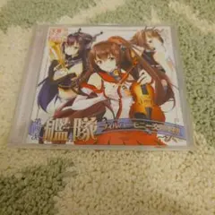 艦隊これくしょん -艦これ- 第四艦隊フィルハーモニー交響楽団　サントラ