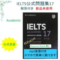 新品 IELTS Cambridge Academic 公式問題集17 音源付