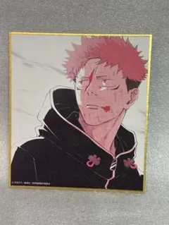 2026年最新】呪術展 色紙の人気アイテム - メルカリ