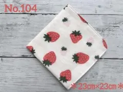 ゆずちゃさま専用］ダブルガーゼ スマイル ハーフミニハンカチ