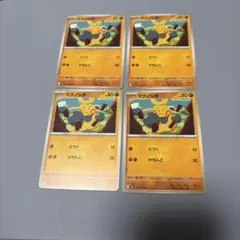 マクノシタ　ポケモンカード　まとめ売り