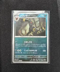 【新品未使用・白かけなし】ポケモンカード　ポケカ　ブラッキー　マスボミラー ポケカブラッキーマスボミラー