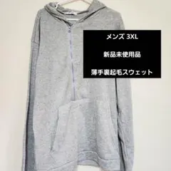 SWAGロゴ入り薄手裏起毛パーカー 3XL