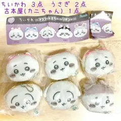 【お値下げ中】ちいかわ マスコットミラー リボン まとめ売り