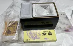 【未使用】焼香セット 御焼香・香炉・灰・火種付き 紫雲