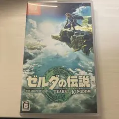 ゼルダの伝説　ティアーズオブザキングダム