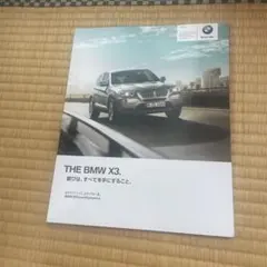 BMW X3 カタログのサムネイル