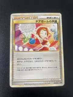 チアガールの声援　psa10 2026年最新】チアガールの声援の人気アイテム - メルカリ