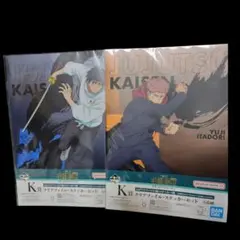 呪術廻戦 A4クリアファイル2枚セット