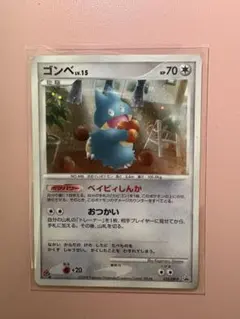 ポケモンカード レア　ゴンベ PROMO DPドミノピザ 125/DP-P