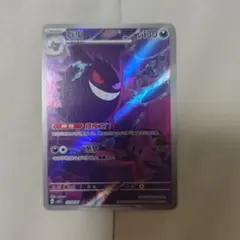 ポケモンカード ジェムパック Vol.3 ゲンガー中国語 限定