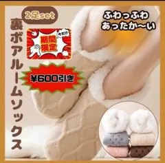 超トク‼️今だけ　ルームソックス　2足　滑り止め　軽くてあったかい　男女兼用