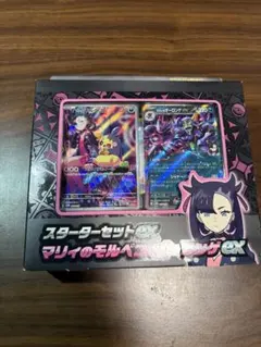 訳あり！ スターターセットex マリィのモルペコ&オーロンゲex