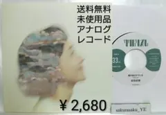 [未使用品 アナログレコード]　安田成美　風の谷のナウシカ 2024 ver.