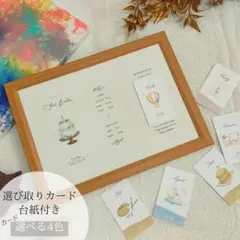 選び取りカード A4 台紙付き 【シンプルデザイン】 ファーストバースデー