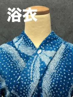 ☆専用☆未使用品 浴衣 有松絞り 浅葱(あさぎ)色 花文 身丈164cm 綿