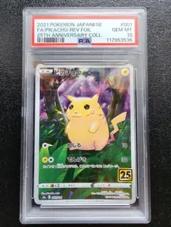 2025年最新】ピカチュウ ミラー 25th psa10の人気アイテム
