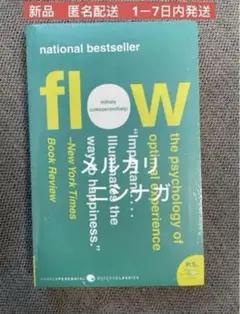 flow Mihaly Csikszentmihalyi 心理学