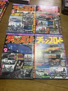 2025年最新】旧車會チャンプの人気アイテム - メルカリ