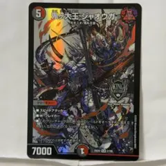 デュエルマスターズ 鬼ヶ大王 ジャオウガのサムネイル